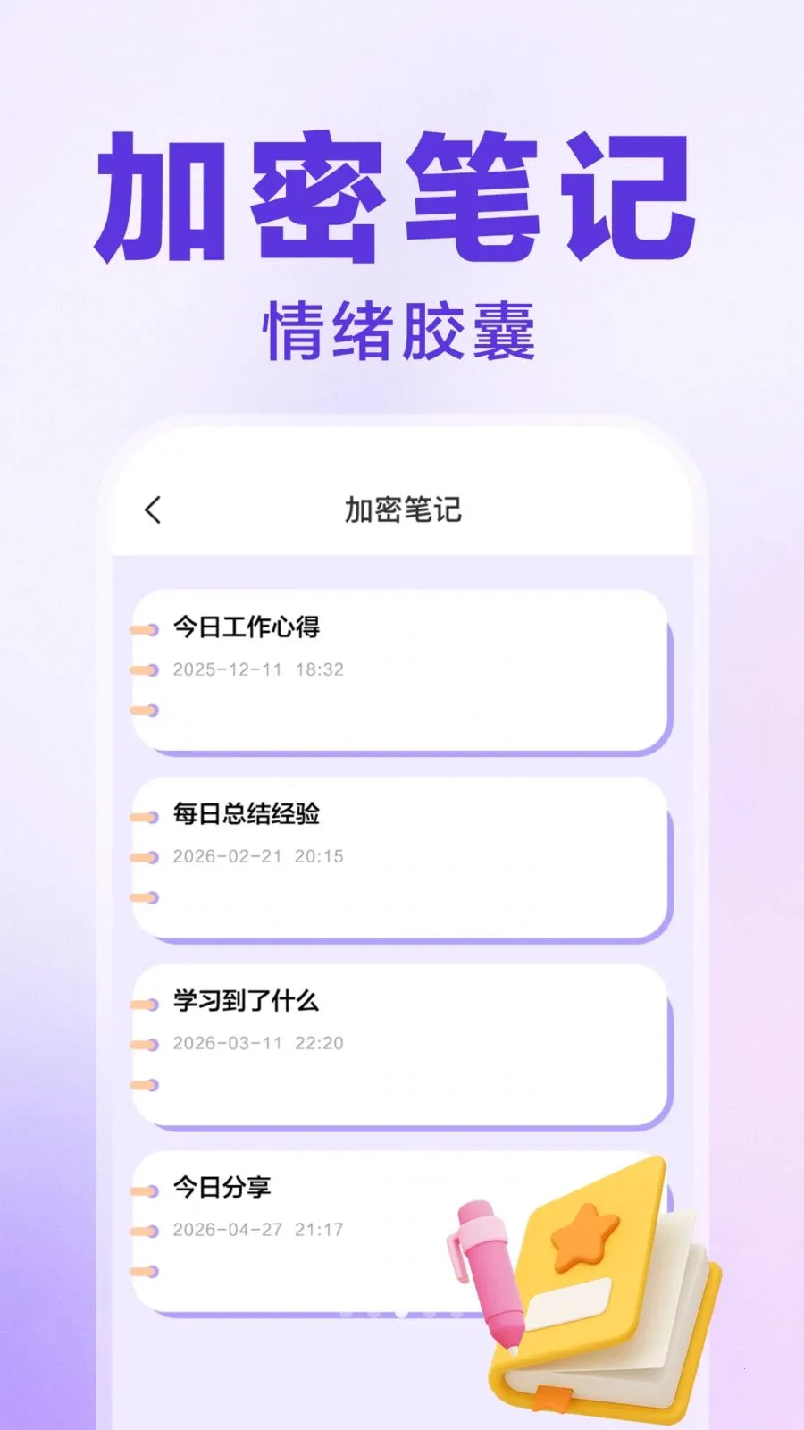 ������Ϸ���ش�ʦ2026���°汾v1.0.1 ��׿���ͼ