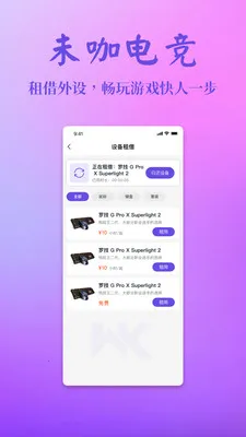 δ���羺v2.0.0 ��׿���ͼ