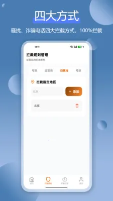 ɧ�ŵ绰���ر�v1.4.1 ��׿���ͼ