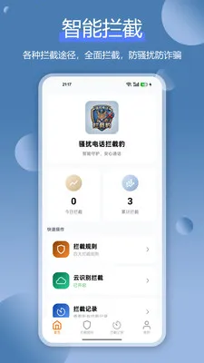ɧ�ŵ绰���ر�v1.4.1 ��׿���ͼ