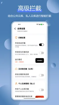 ɧ�ŵ绰���ر�v1.4.1 ��׿���ͼ