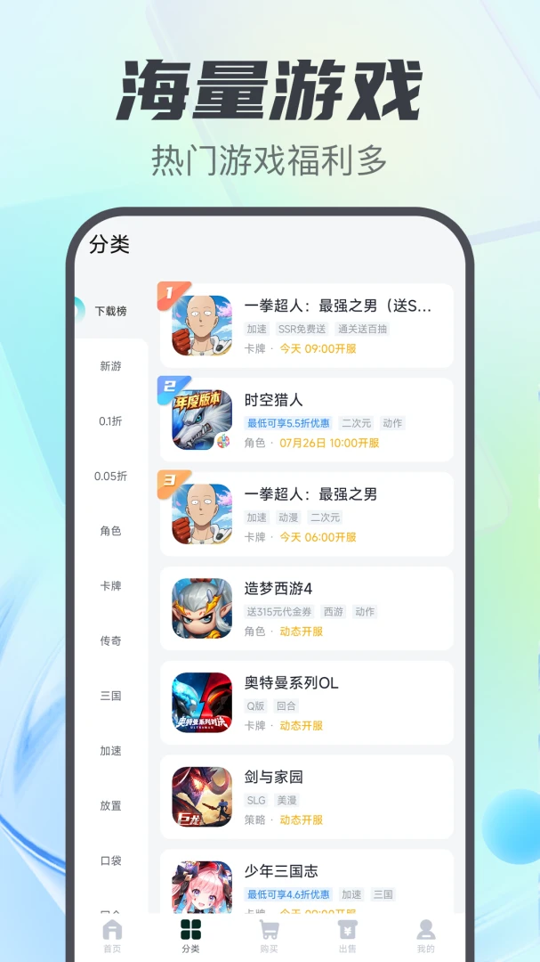 ��Ϸ��������v5.3.2.0 ��׿���ͼ