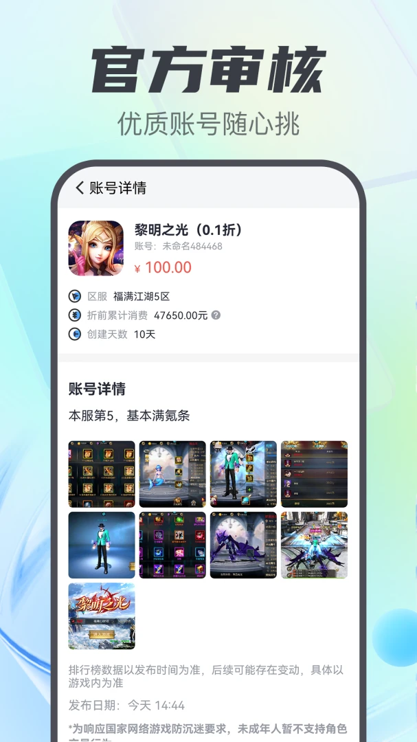 ��Ϸ��������v5.3.2.0 ��׿���ͼ