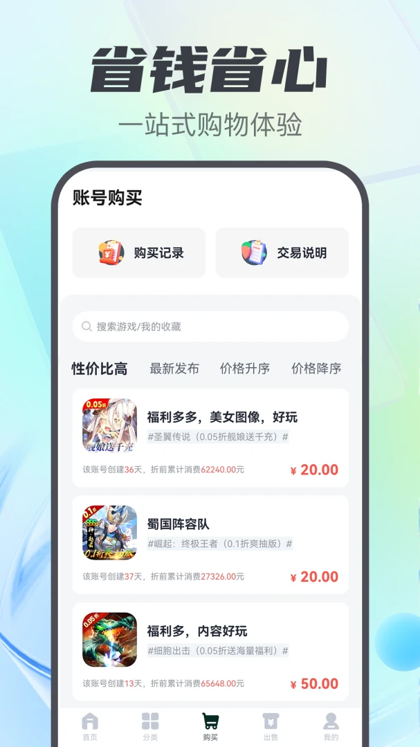 ��Ϸ��������v5.3.2.0 ��׿���ͼ