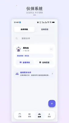 �ǿγ̱�v1.8.3 ��Ѱ��ͼ