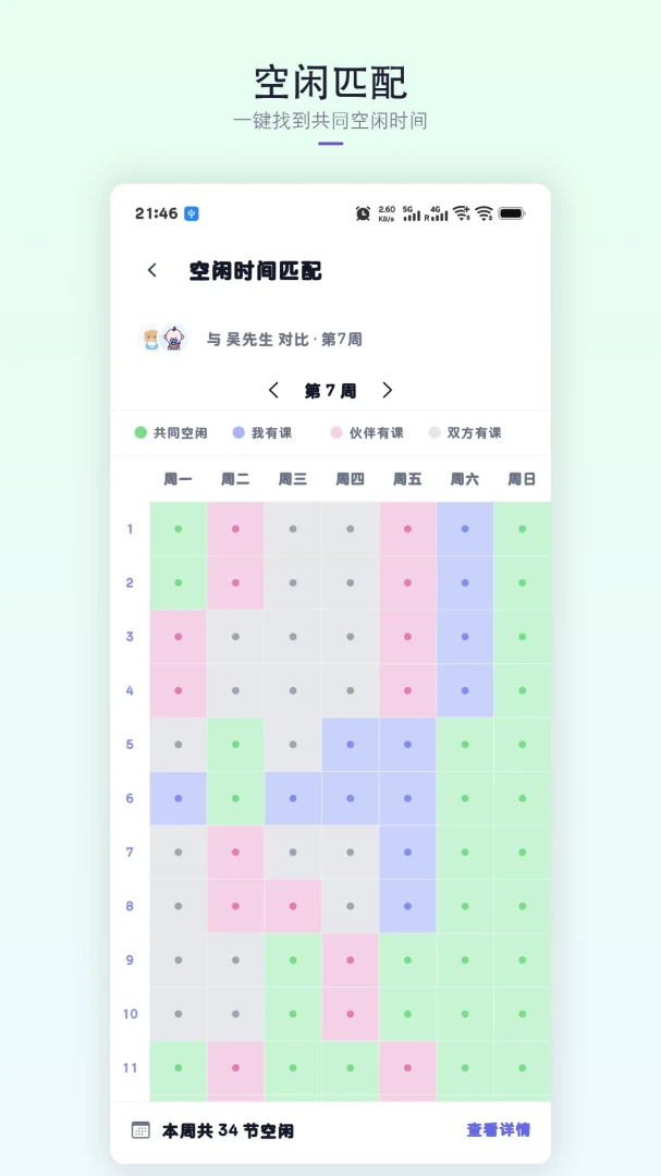 �ǿγ̱�v1.8.3 ��Ѱ��ͼ