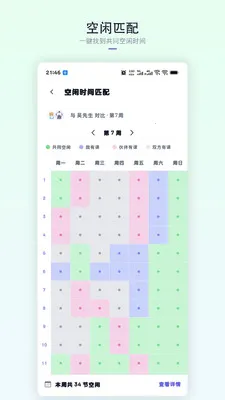 �ǿγ̱�v1.8.3 ��Ѱ��ͼ