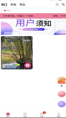 Ѱ����Ȥ���v1.0.0 �ֻ����ͼ