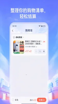׿���̳�v1.3 �ֻ����ͼ