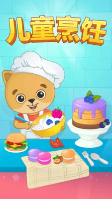 ���ײ���ʳ���������ֻ���v2.1.2 ��Ѱ��ͼ