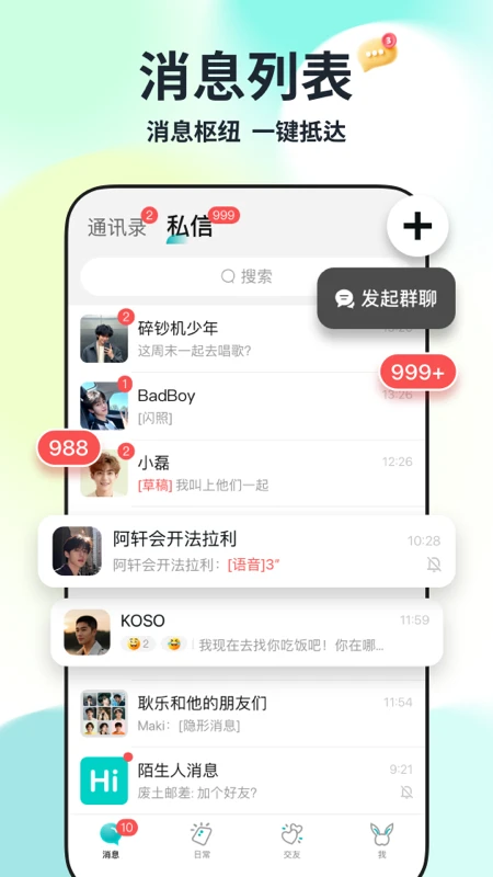 Qing2026�ٷ����°汾v1.2.2 �ֻ����ͼ