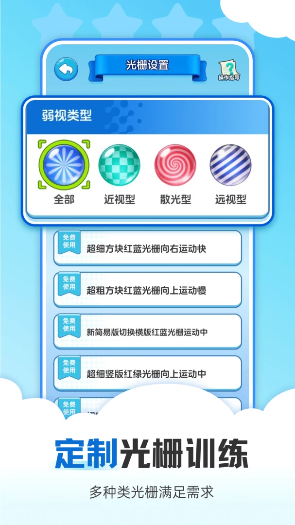 �Ӿ�ѵ��v1.0.2 �ֻ����ͼ