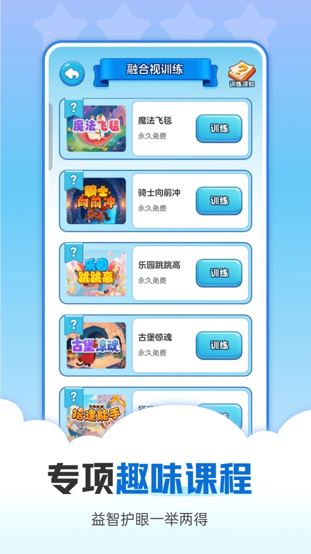 �Ӿ�ѵ��v1.0.2 �ֻ����ͼ