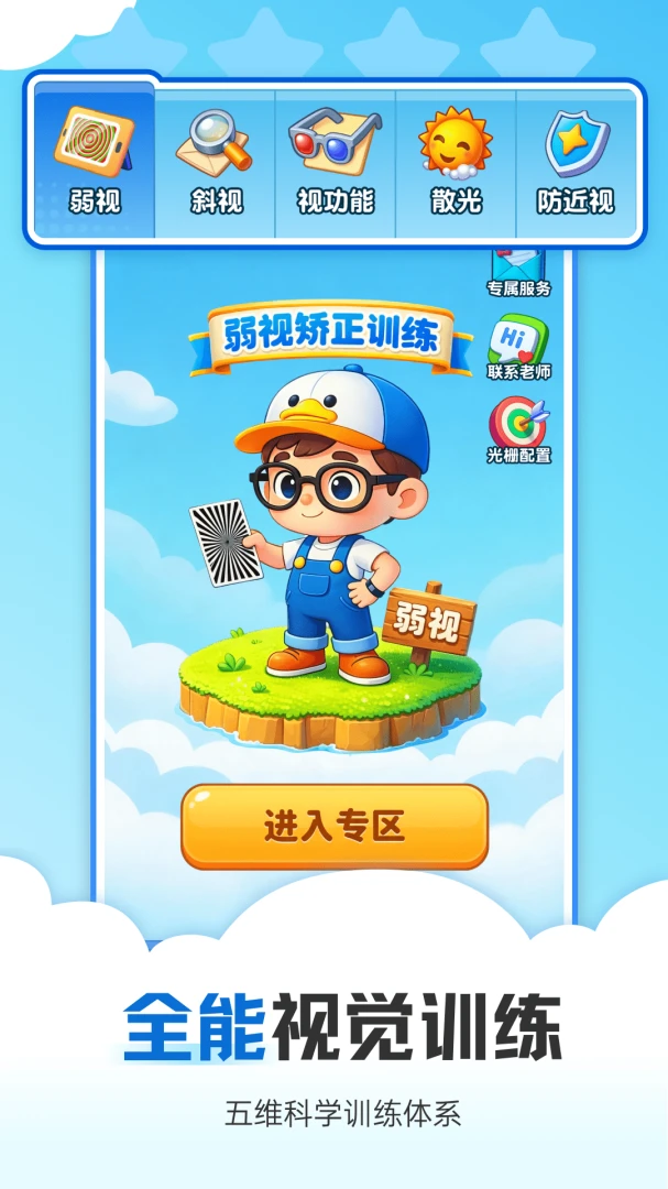 �Ӿ�ѵ��v1.0.2 �ֻ����ͼ