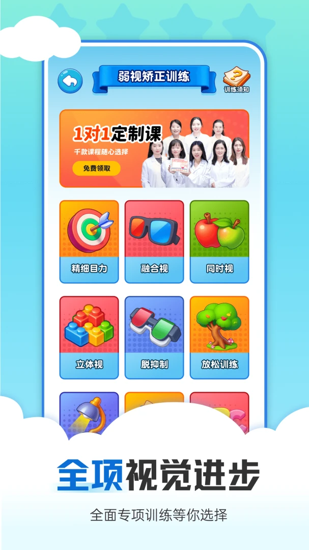 �Ӿ�ѵ��v1.0.2 �ֻ����ͼ