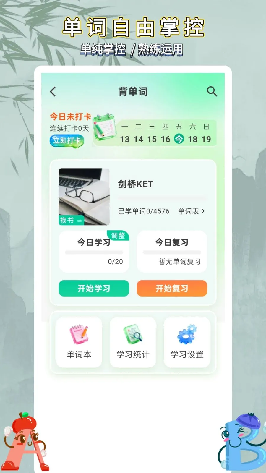 ��ѧӢ�����ͨv1.0.2 �ֻ����ͼ