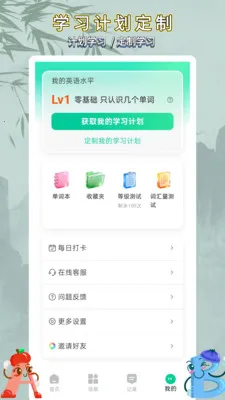 ��ѧӢ�����ͨv1.0.2 �ֻ����ͼ