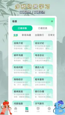 ��ѧӢ�����ͨv1.0.2 �ֻ����ͼ