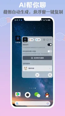 AI������v1.0.1 �ֻ����ͼ