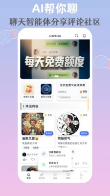 AI������v1.0.1 �ֻ����ͼ
