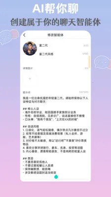 AI������v1.0.1 �ֻ����ͼ