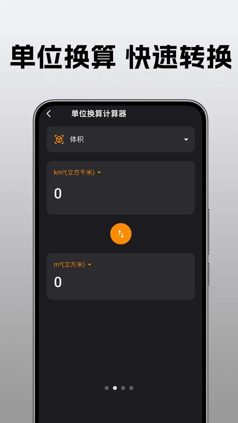 �ֻ�������ü�����v1.0.0.1 ��׿���ͼ