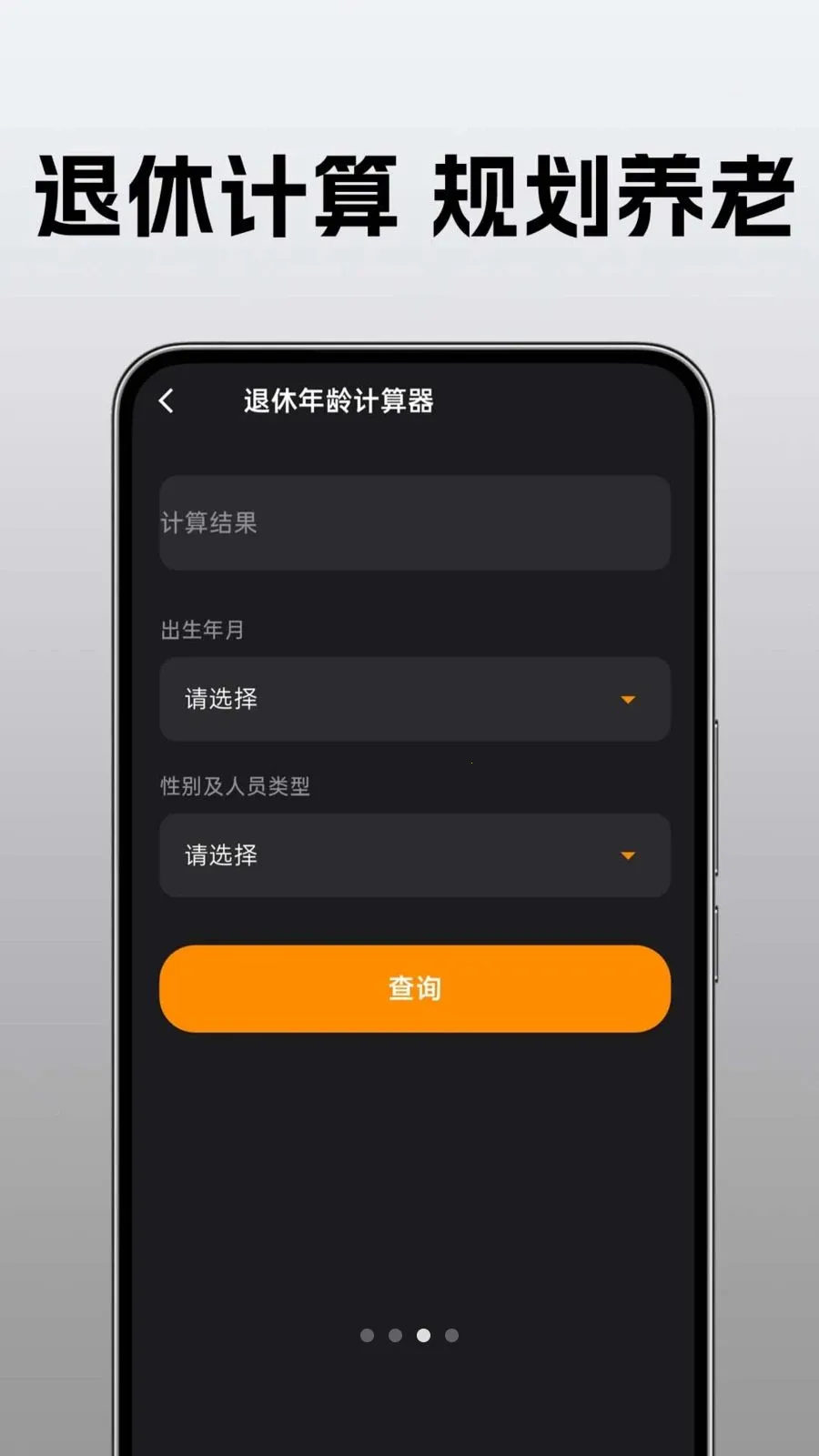 �ֻ�������ü�����v1.0.0.1 ��׿���ͼ