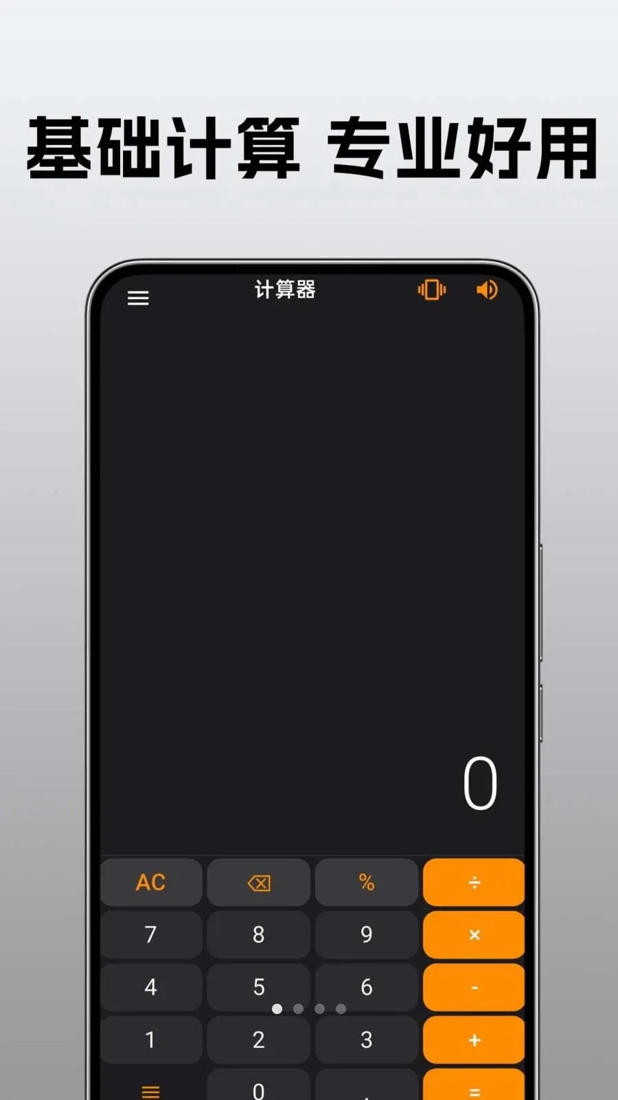 �ֻ�������ü�����v1.0.0.1 ��׿���ͼ