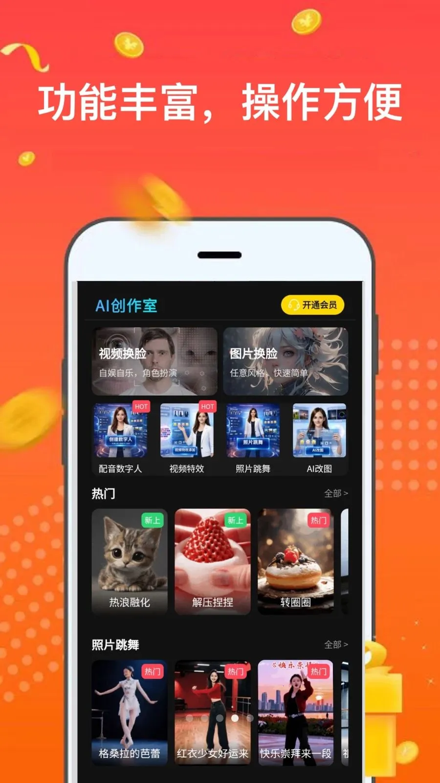 AI������v1.2.0 �ֻ����ͼ