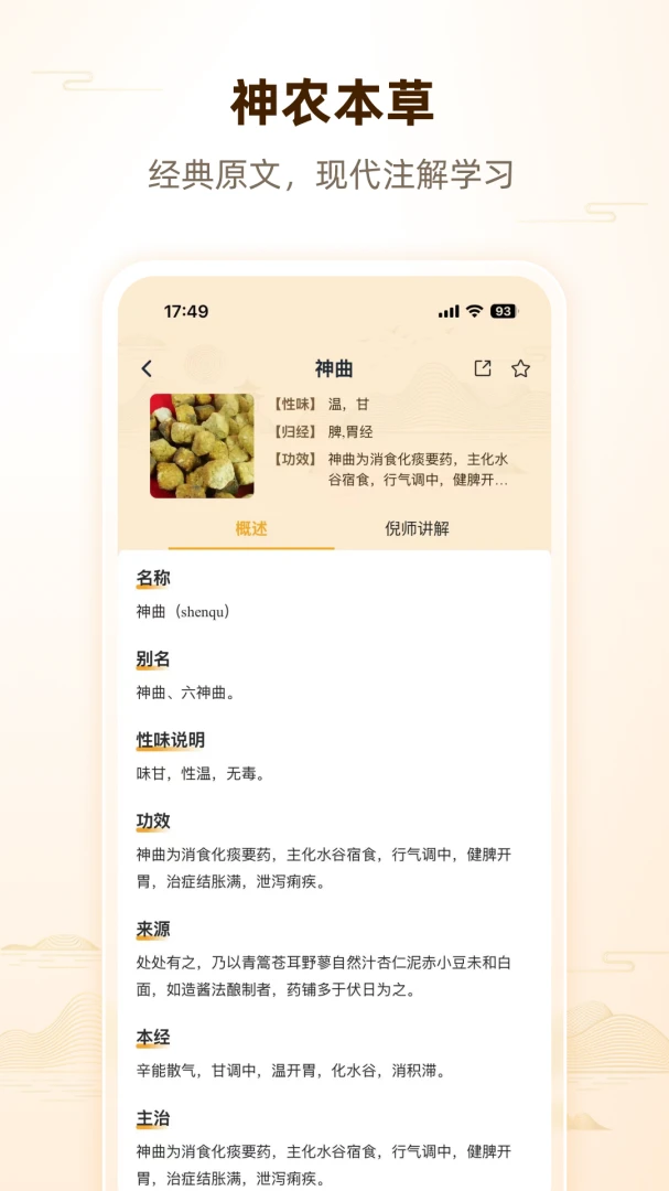 ��ʦ�˼�v1.0.2 ��׿���ͼ