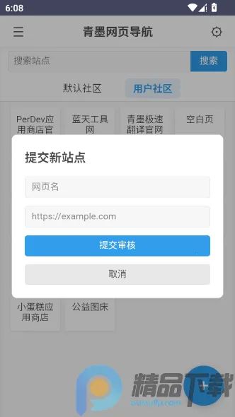 ��ī��ҳ����2026���°汾v1.0 ��׿���ͼ
