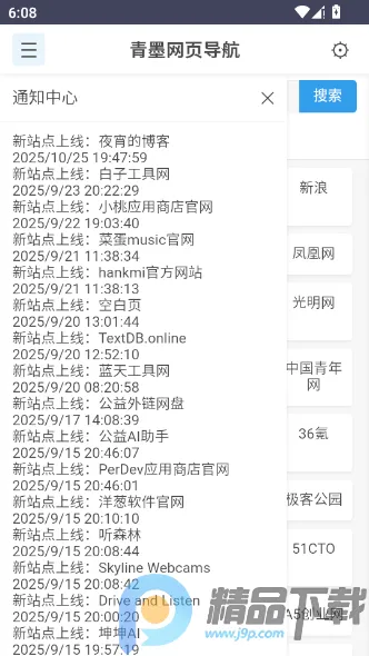 ��ī��ҳ����2026���°汾v1.0 ��׿���ͼ