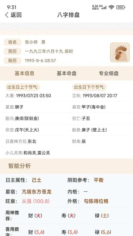 ��������2026�ٷ����°汾v3.3.2 �ֻ����ͼ