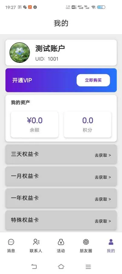 ��΢v1.4.6.8 �ֻ����ͼ