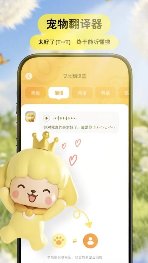 Pet���﷭����v3.9.3 ��׿���ͼ