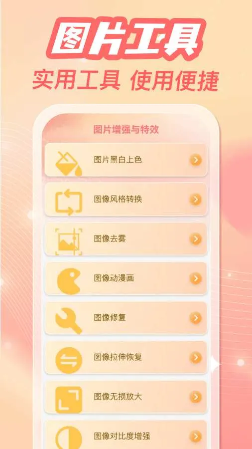 �ֻ���ᱸ�����ְ�׿���ֻ���v1.0.3 ��Ѱ��ͼ