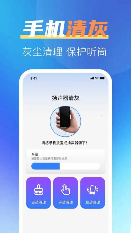 һ����ȫ���������ֻ���v1.0.2 �ֻ����ͼ