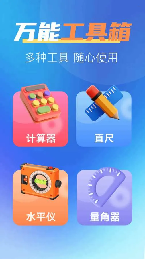 һ����ȫ���������ֻ���v1.0.2 �ֻ����ͼ