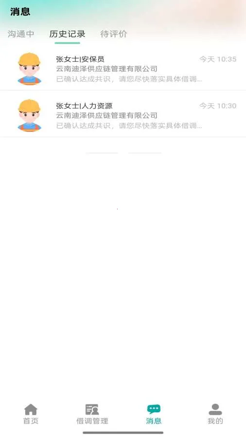 �Դ���2026���°汾v1.0.18 ��׿���ͼ
