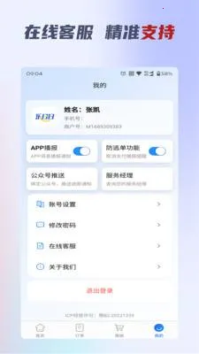 ��ɨ�ƹ�׿���ֻ���v2.0.9 ��׿���ͼ