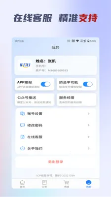 ��ɨ�ƹ�׿���ֻ���v2.0.9 ��׿���ͼ