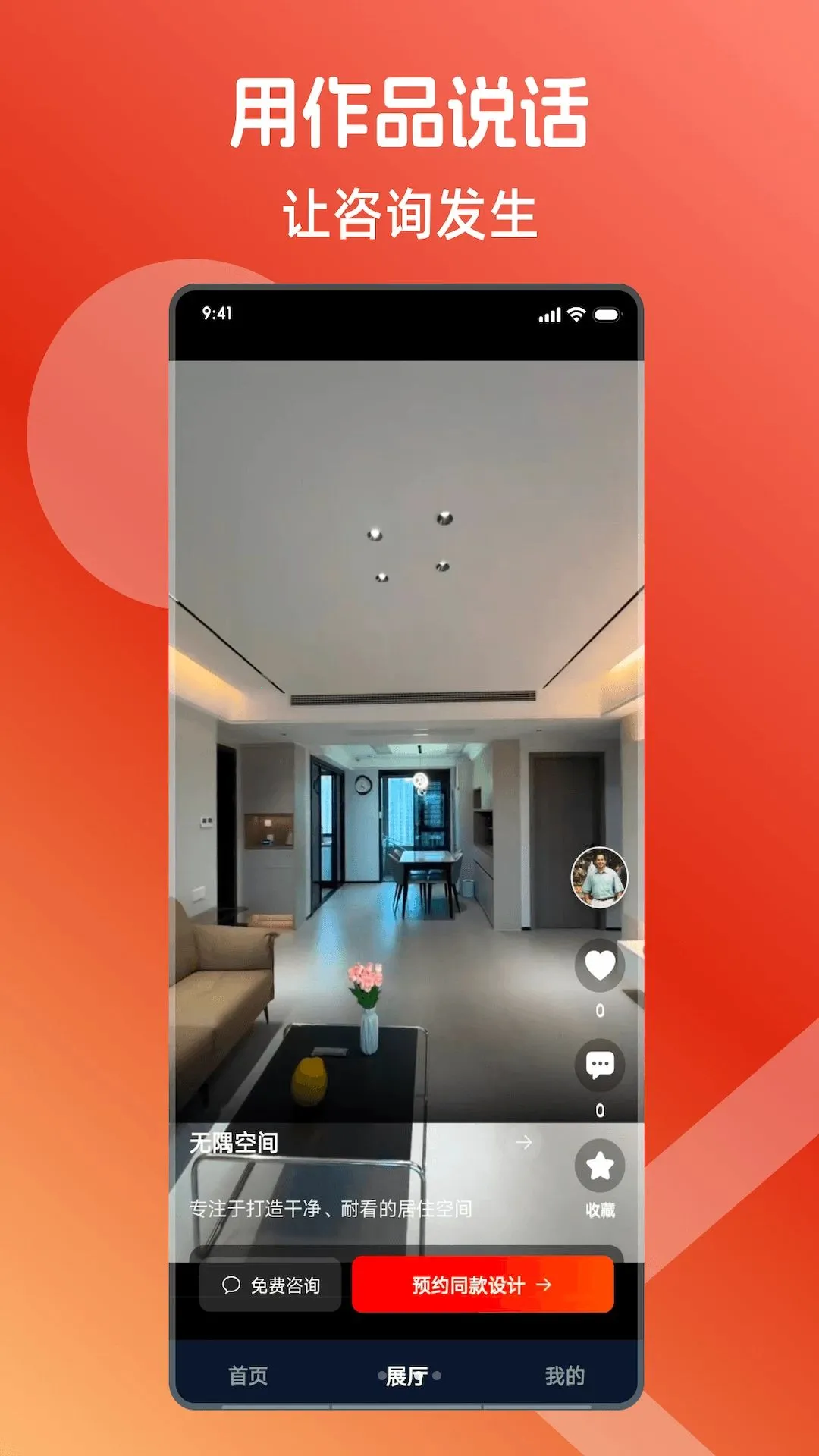 �мҼ�v1.0.02 ��׿���ͼ