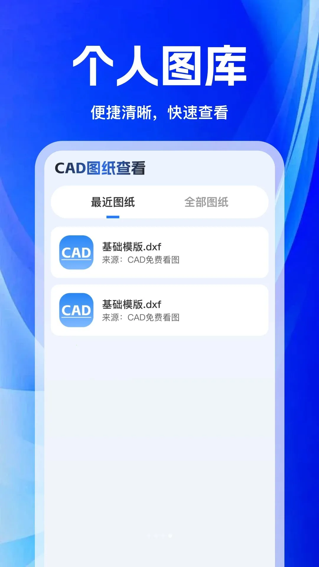 CAD�ֻ����ٿ�ͼ�������ֻ���v1.0.0 �ֻ����ͼ