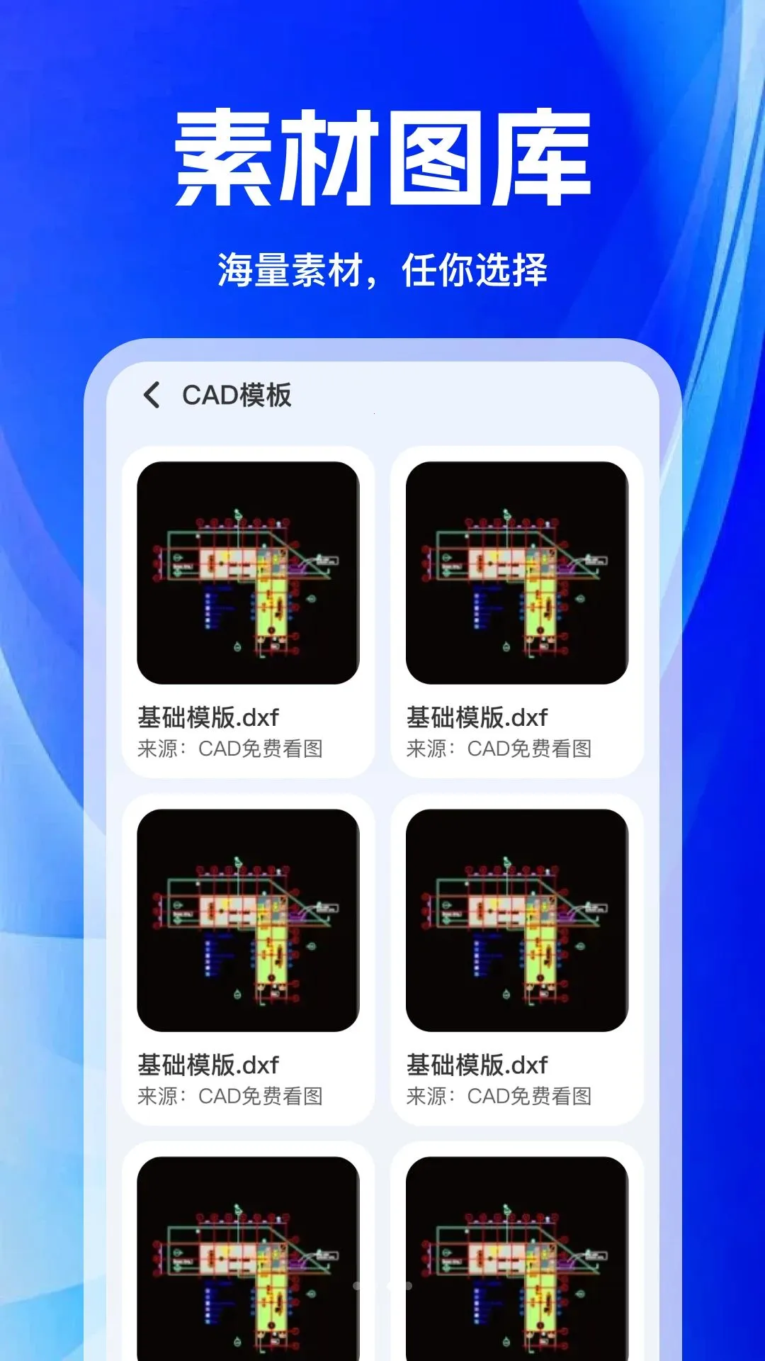 CAD�ֻ����ٿ�ͼ�������ֻ���v1.0.0 �ֻ����ͼ