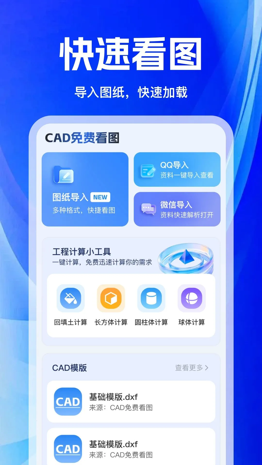CAD�ֻ����ٿ�ͼ�������ֻ���v1.0.0 �ֻ����ͼ