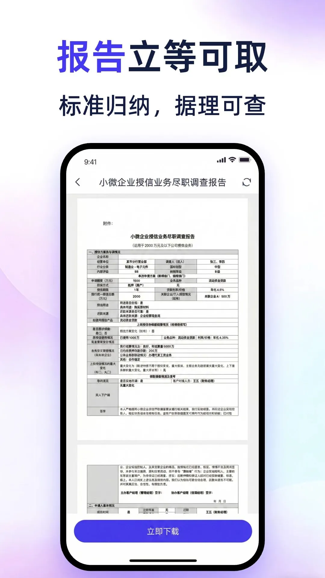 С�걨��v2.0.2 ��Ѱ��ͼ