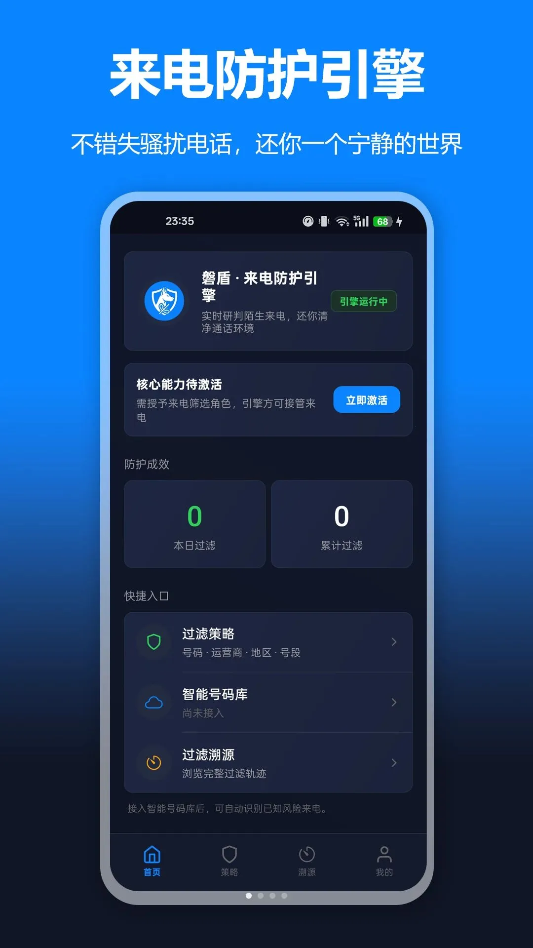 ɧ�ŵ绰���ع�v1.0.0 �ֻ����ͼ