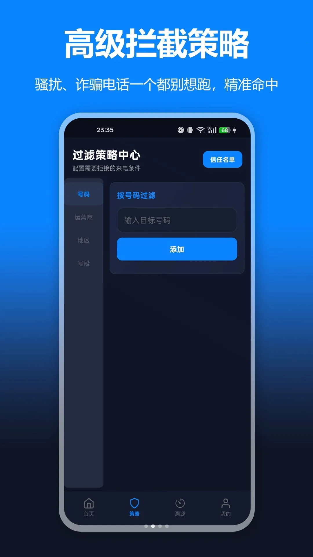 ɧ�ŵ绰���ع�v1.0.0 �ֻ����ͼ