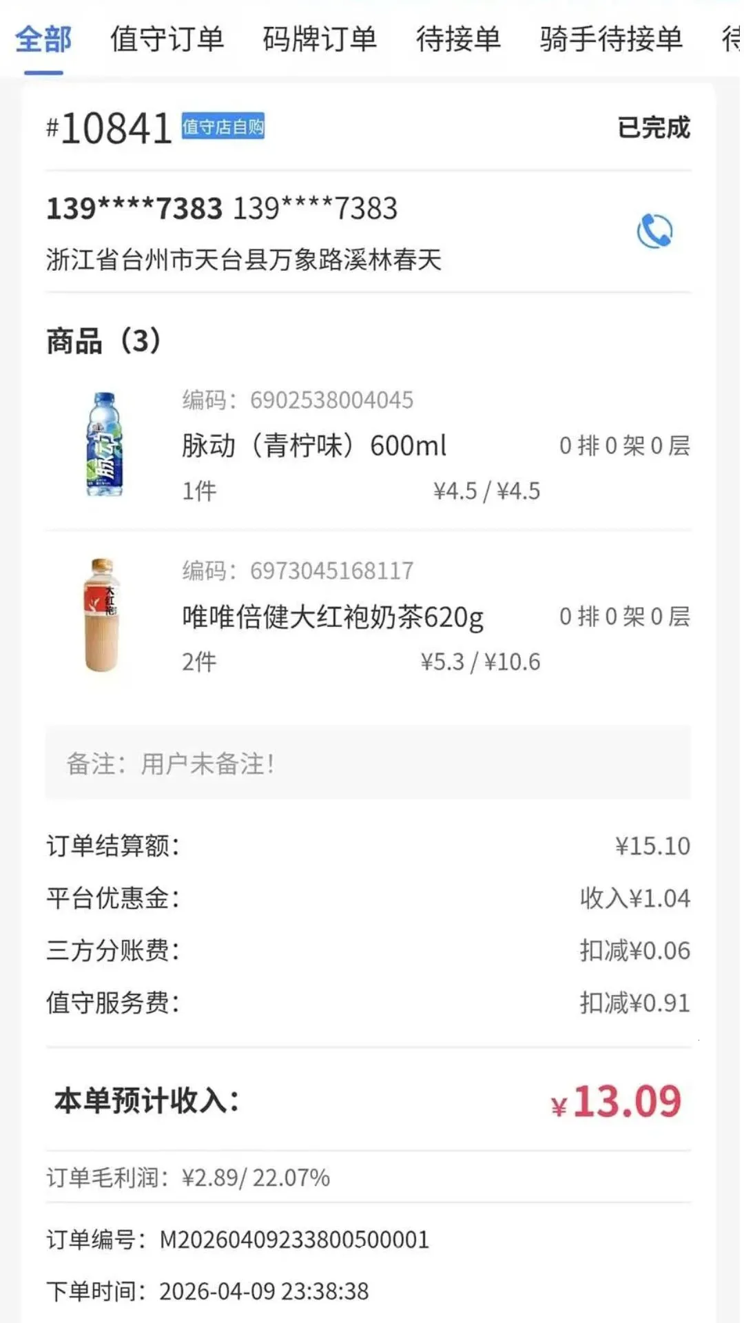 ţ��ͬ���̼Ҷ�v1.6.3 ��׿���ͼ