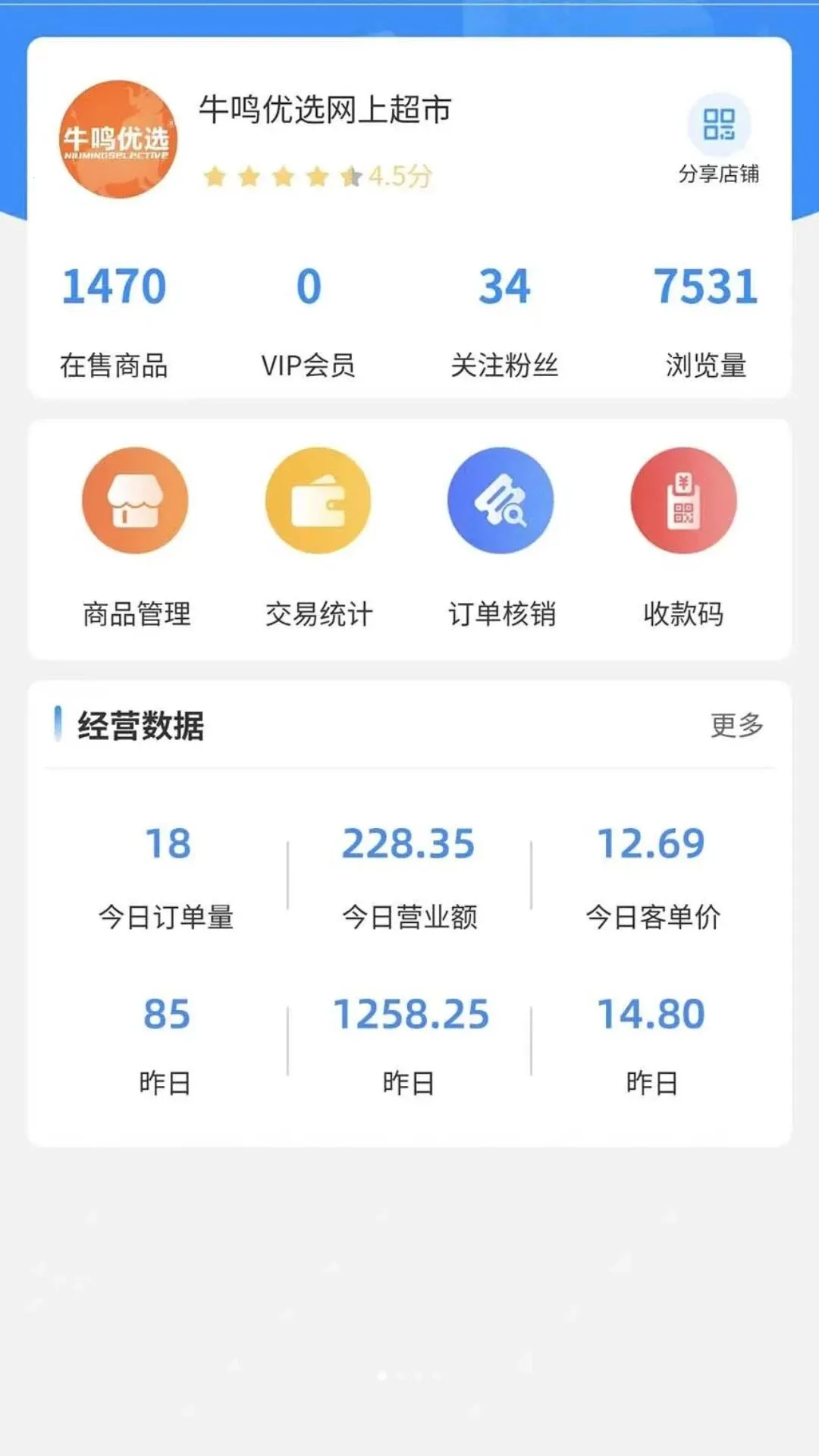 ţ��ͬ���̼Ҷ�v1.6.3 ��׿���ͼ